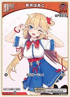 赤井はあと 【hBP07-hBP03-031C】